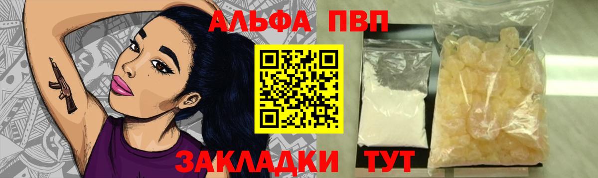 Альфа ПВП VHQ Владимир