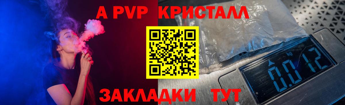 Alfa_PVP Соль  APVP СК  Альфа ПВП СК  Вход с VPN  Владимир 