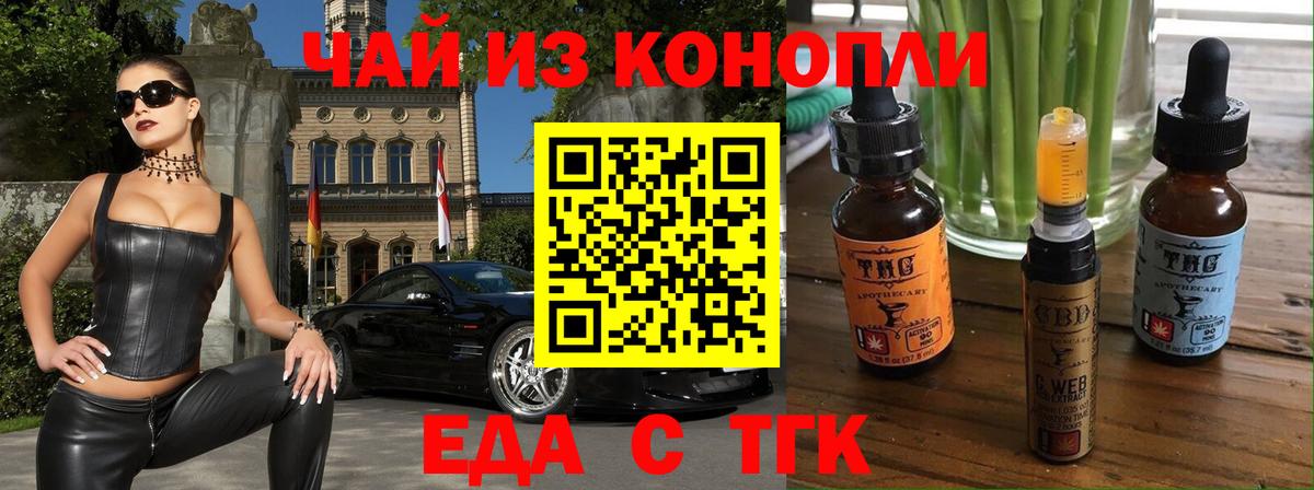 Canna-Cookies марихуана  Вход с VPN  Владимир 