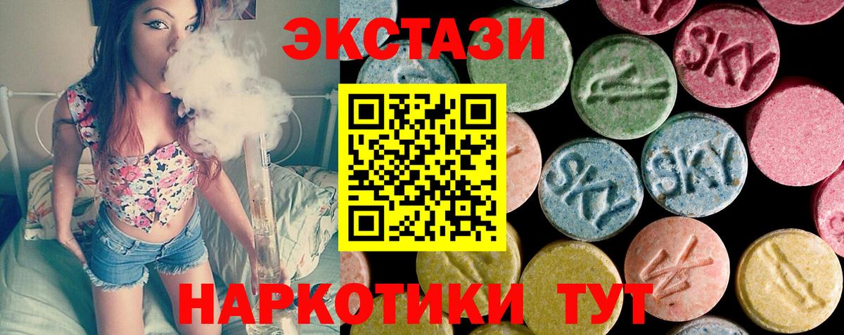 ЭКСТАЗИ 280мг  Вход с VPN  Владимир  ЭКСТАЗИ  Ecstasy Philipp Plein 