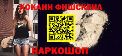 COCAINE Апрелевка