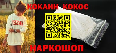 COCAINE Апрелевка