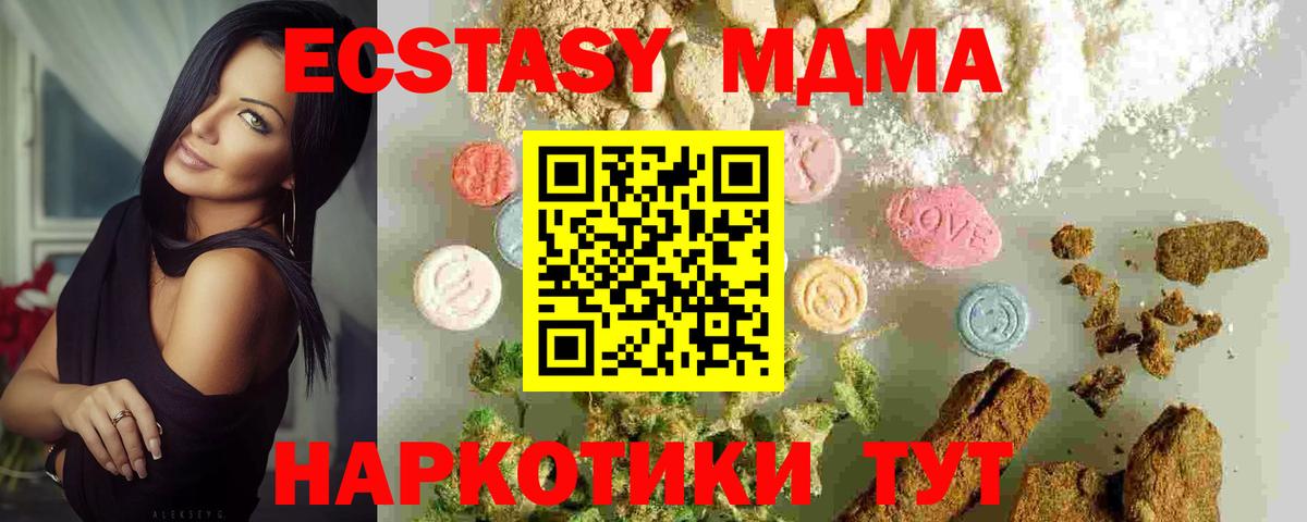 МДМА молли  Вход с VPN  Владимир  МДМА Molly 