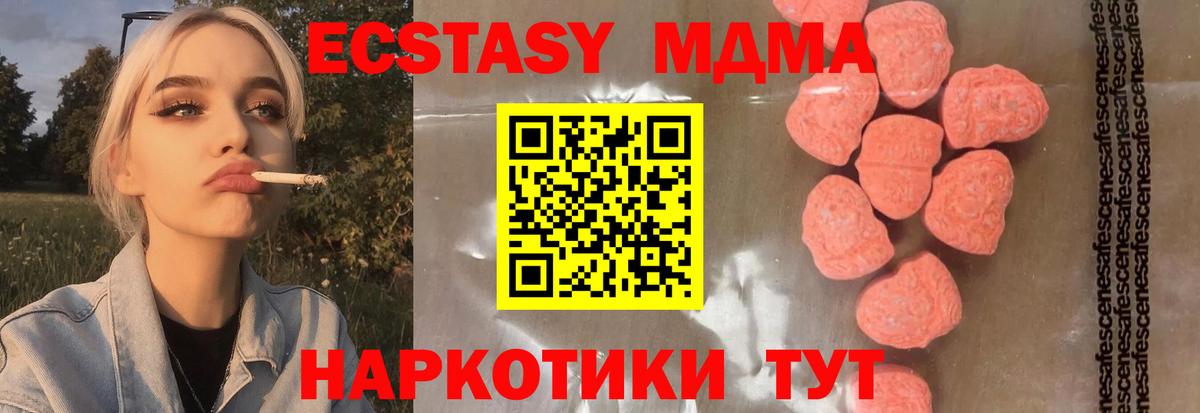 МДМА Molly Владимир
