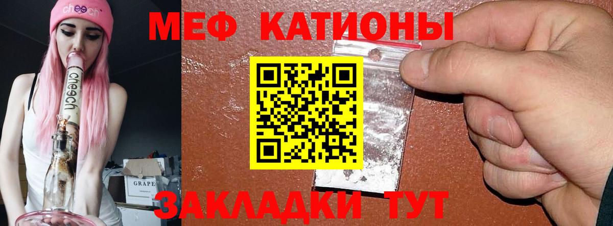 Мефедрон  Меф  Владимир  Вход с VPN  МЕФ mephedrone 
