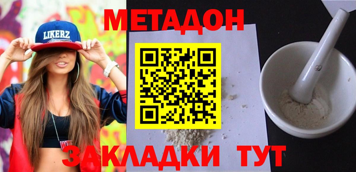 МЕТАДОН белоснежный  МЕТАДОН мёд  Владимир  Вход с VPN 
