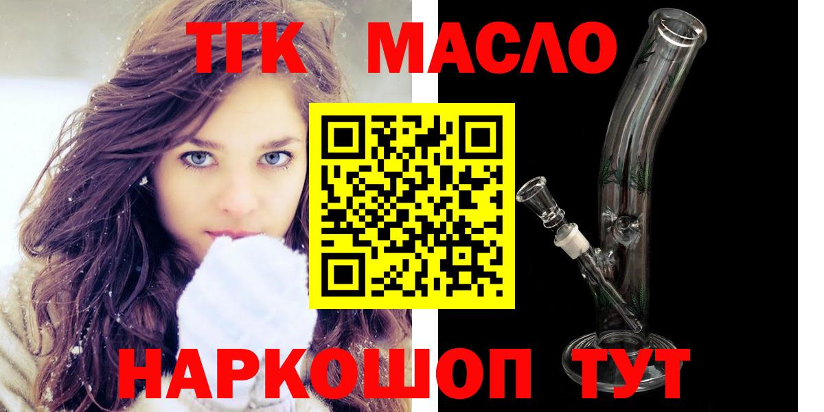 где купить наркотик  ТГК гашишное масло  ТГК THC oil  Вход с VPN  Владимир 