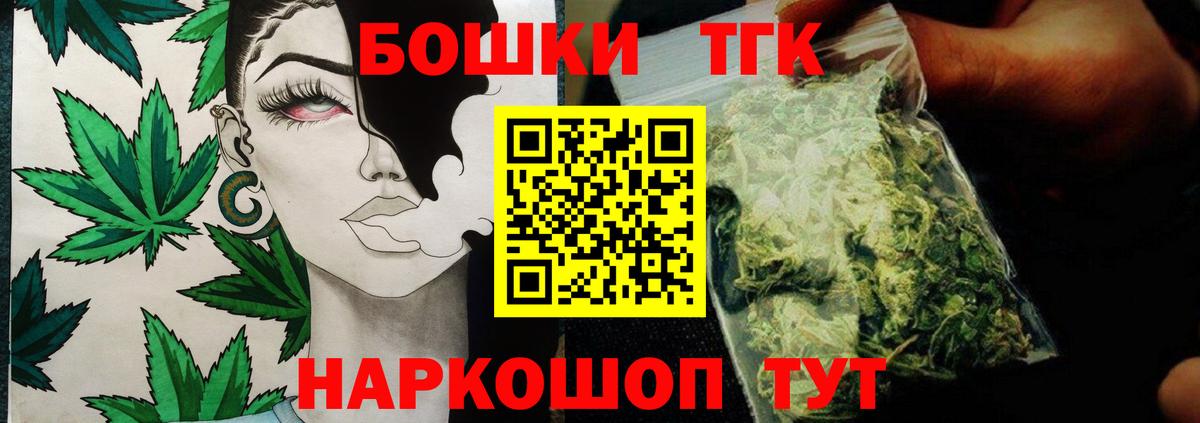 МАРИХУАНА Ganja  Вход с VPN  Конопля семена  Владимир 